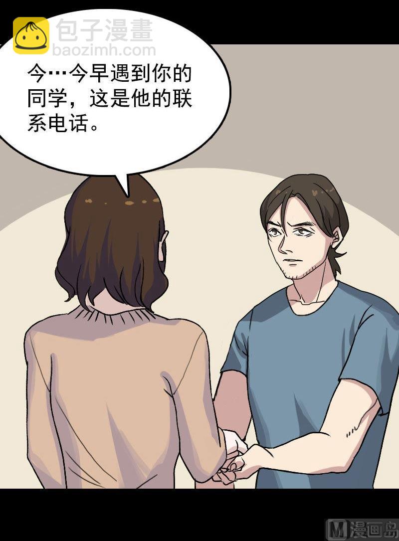 第10话 可怕的怪力23