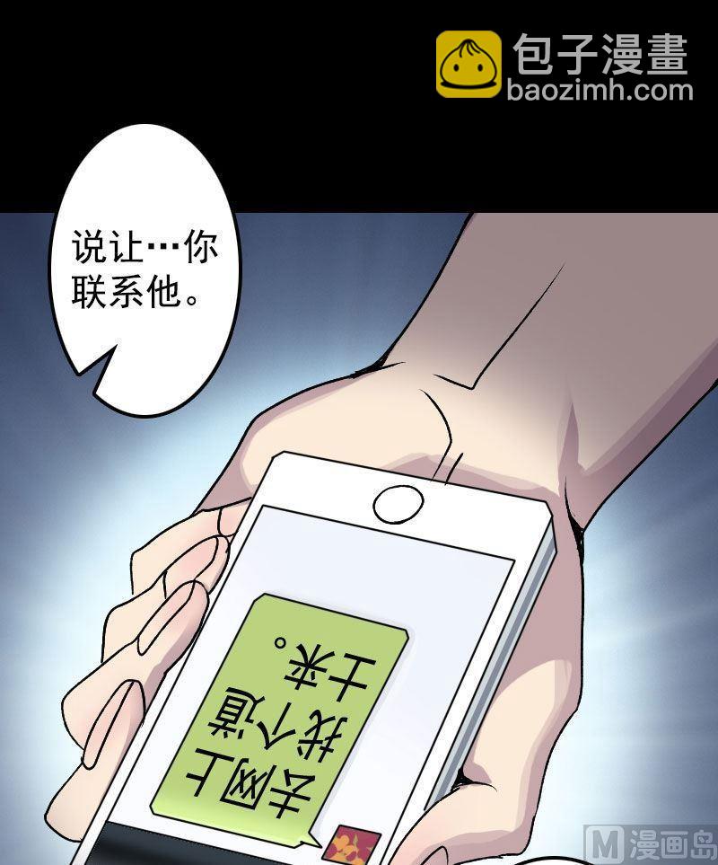 第10话 可怕的怪力24