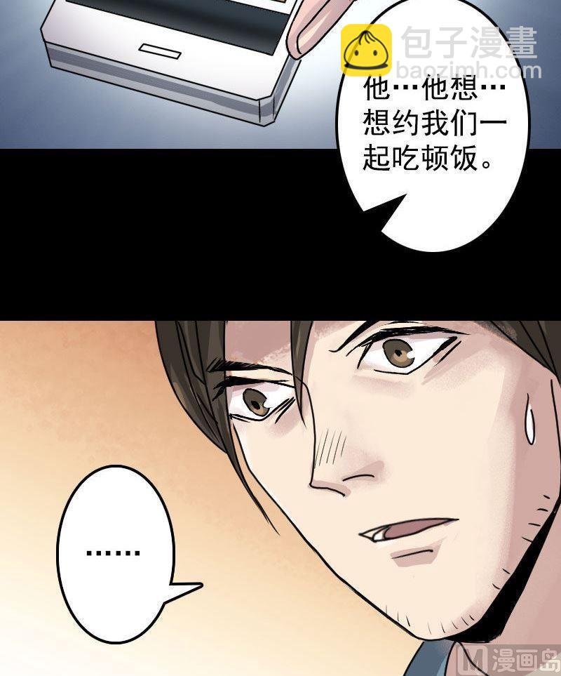 第10话 可怕的怪力25