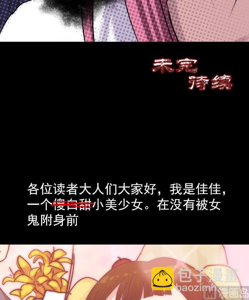 第10话 可怕的怪力28