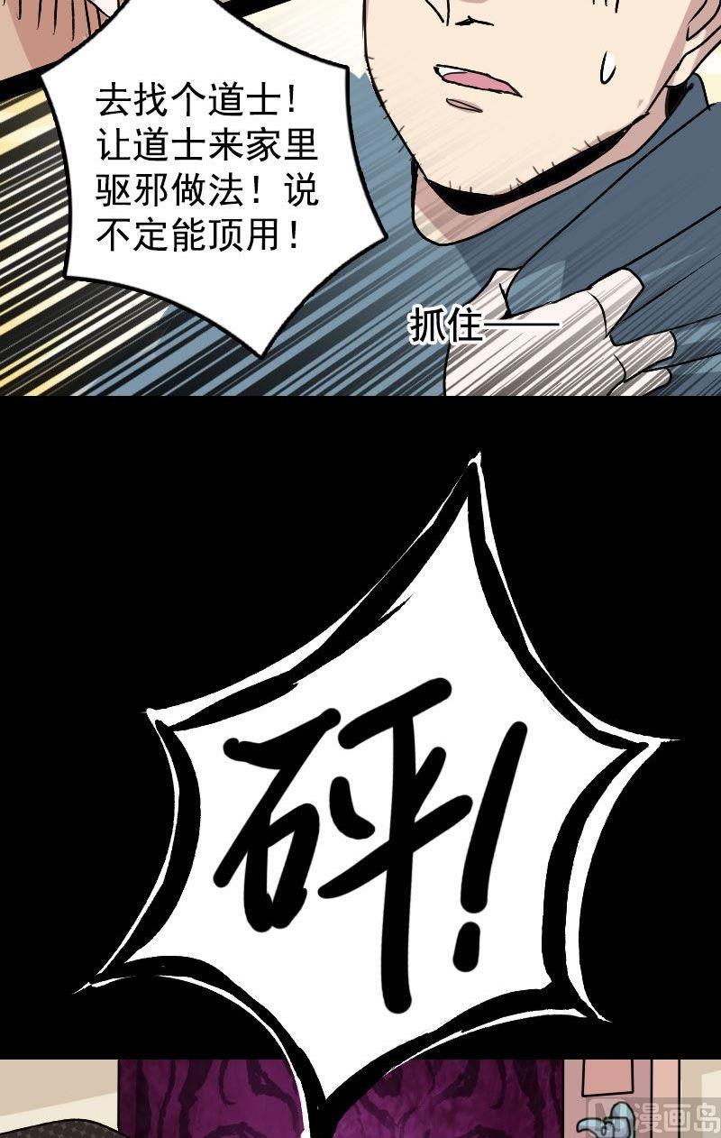 第10话 可怕的怪力3