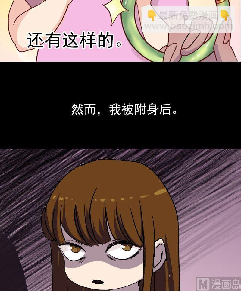第10话 可怕的怪力31