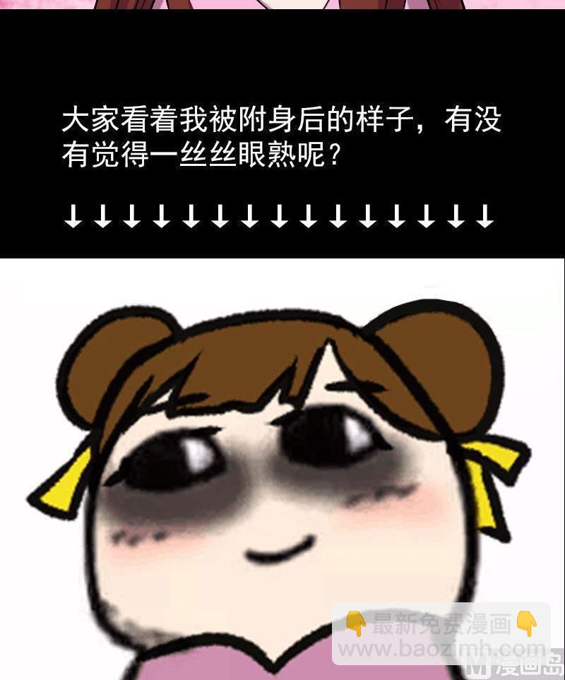第10话 可怕的怪力34