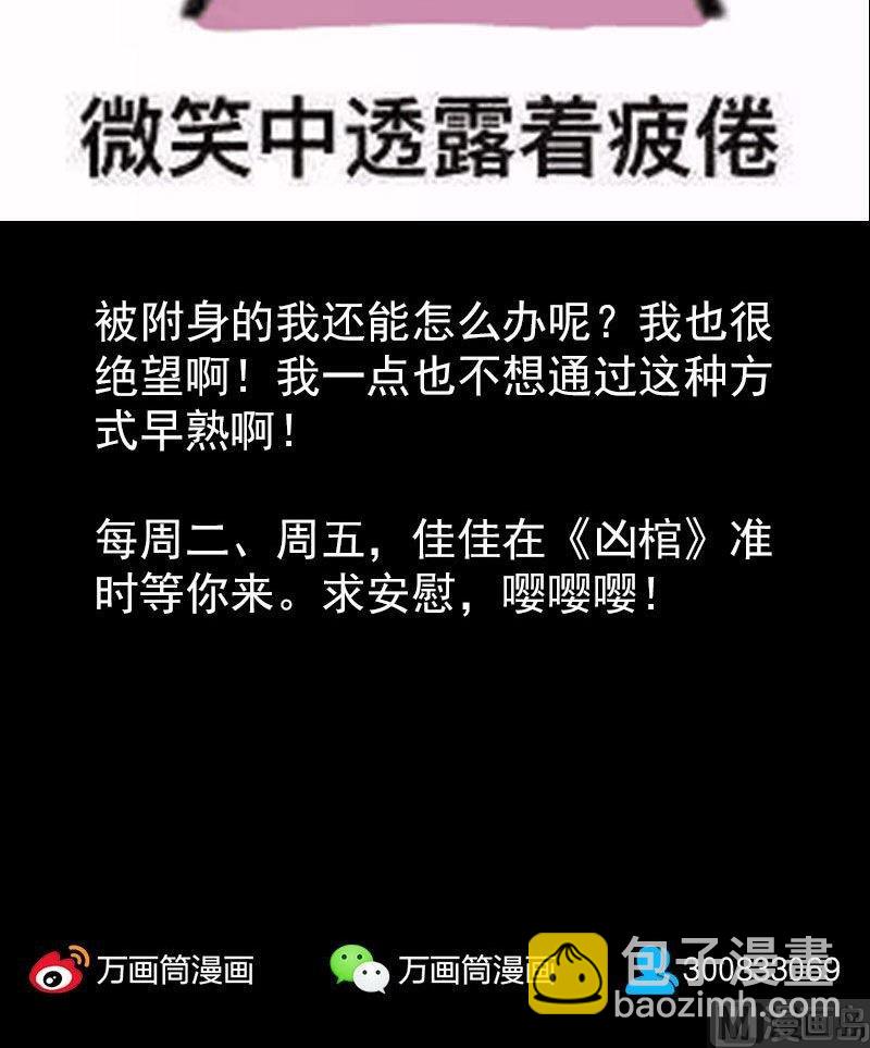 第10话 可怕的怪力35