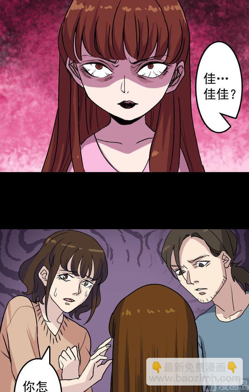 第10话 可怕的怪力5