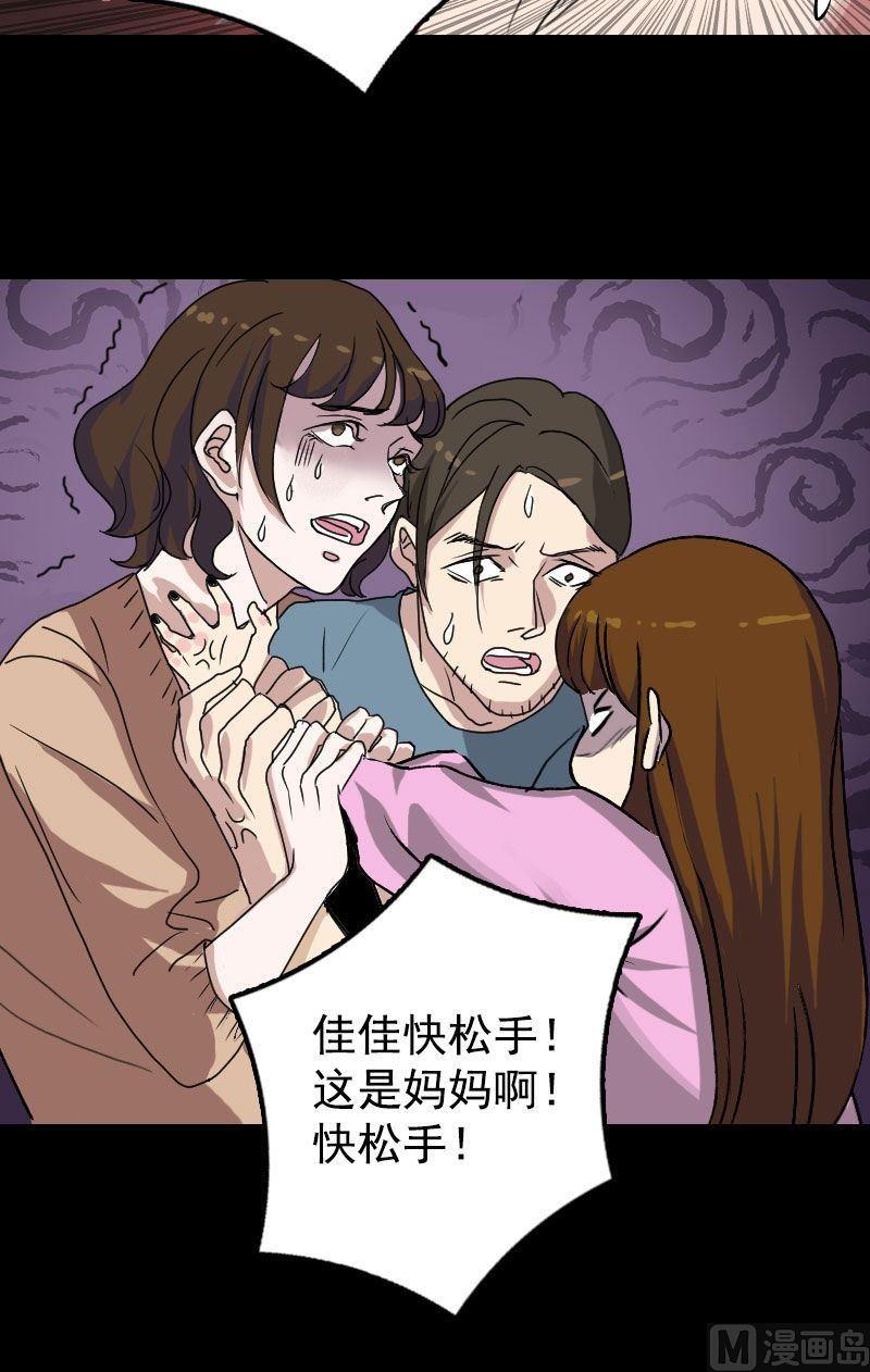 第10话 可怕的怪力7