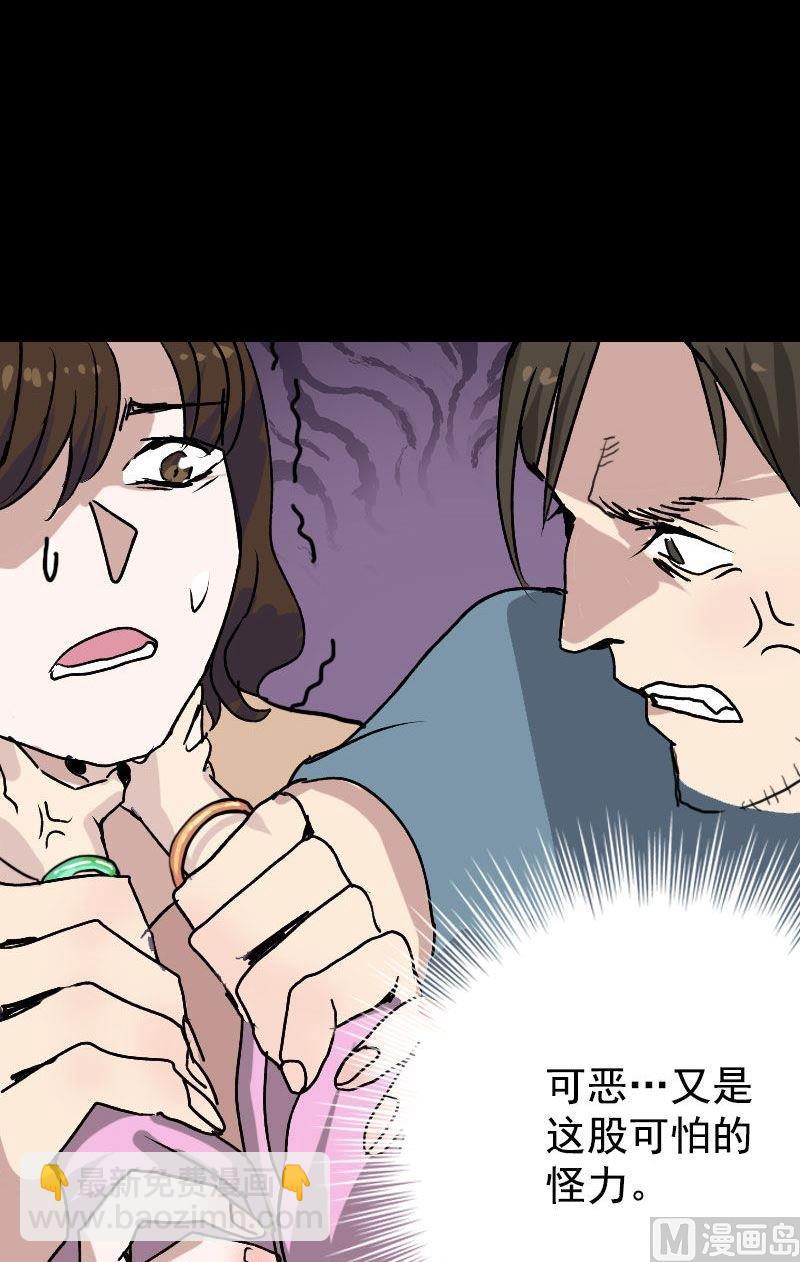第10话 可怕的怪力8
