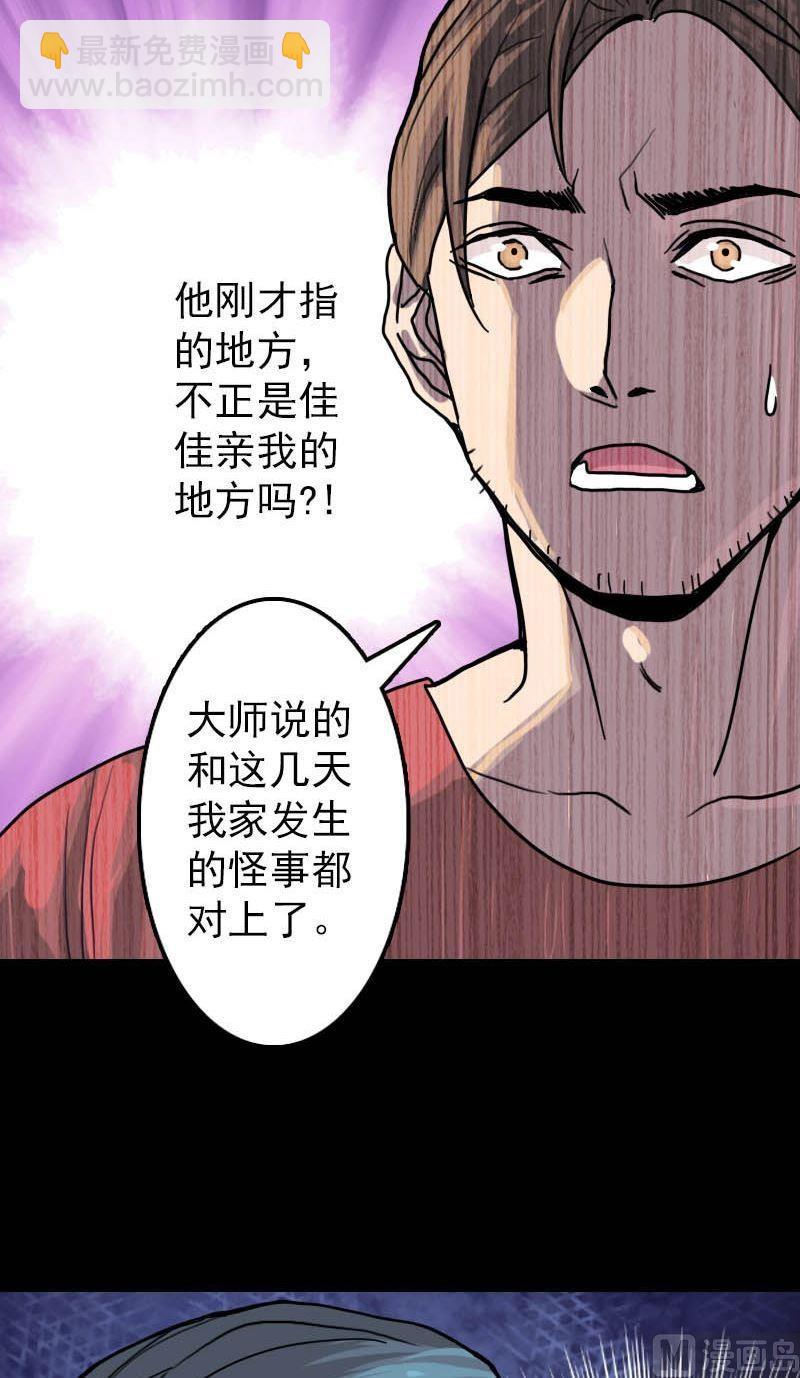 第11话 不太靠谱11