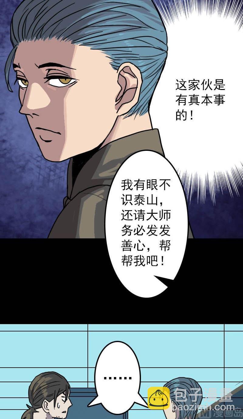 第11话 不太靠谱12
