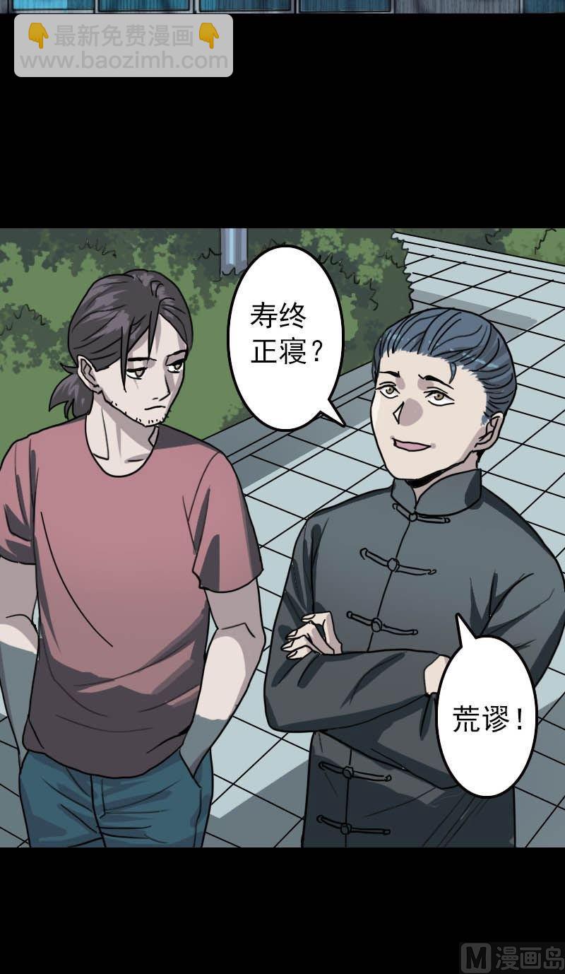 第11话 不太靠谱18