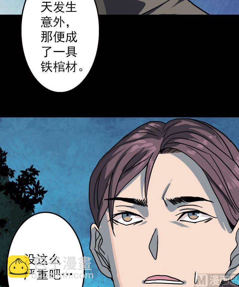 第11话 不太靠谱23