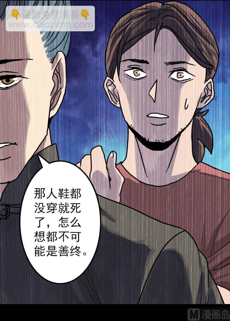 第11话 不太靠谱30