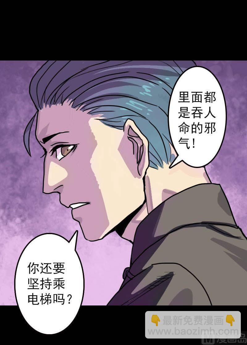 第11话 不太靠谱31