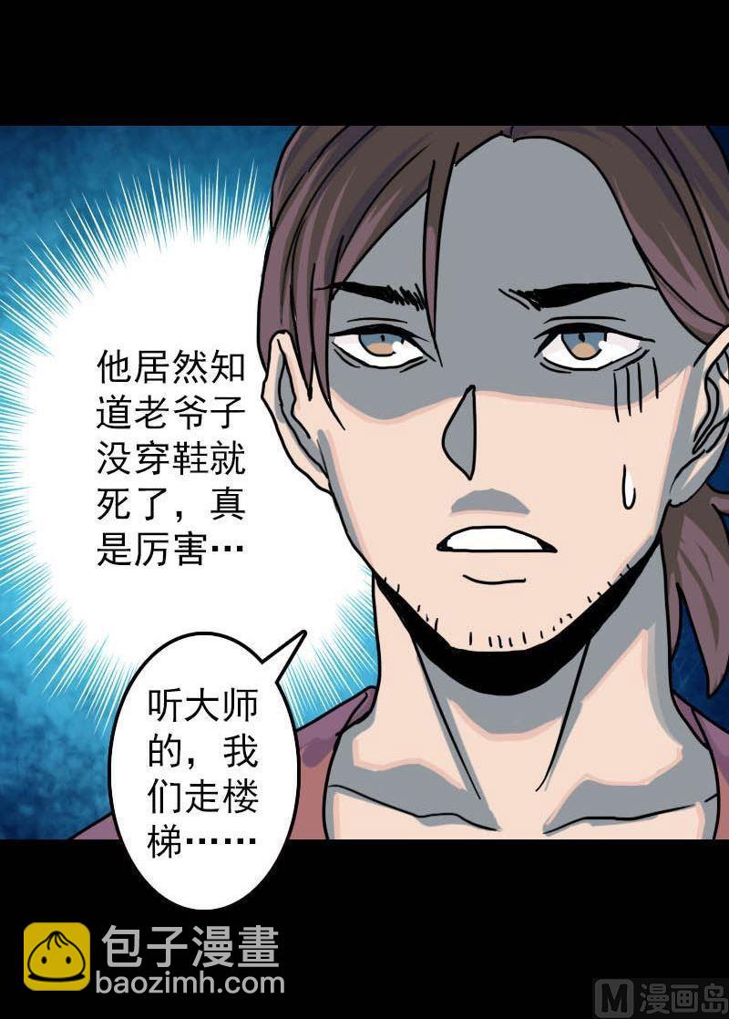 第11话 不太靠谱32