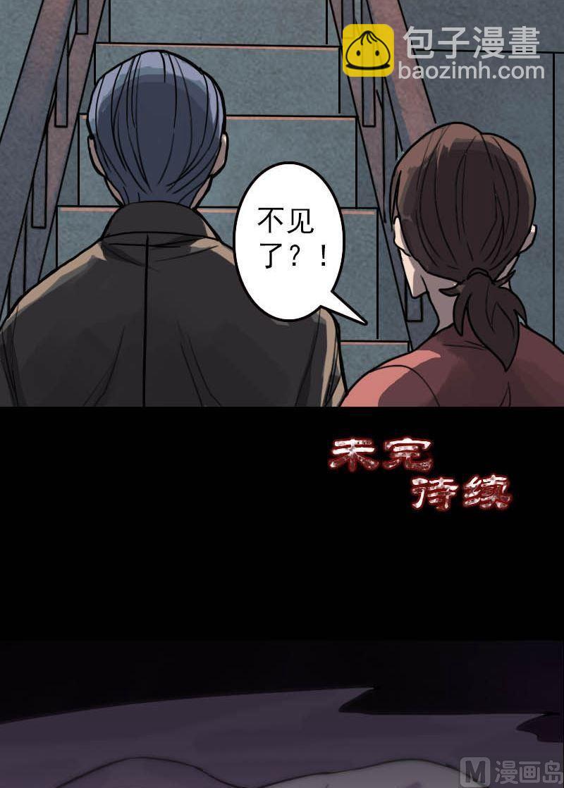 第11话 不太靠谱37