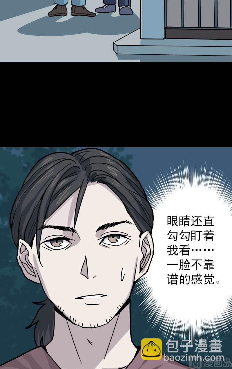 第11话 不太靠谱4