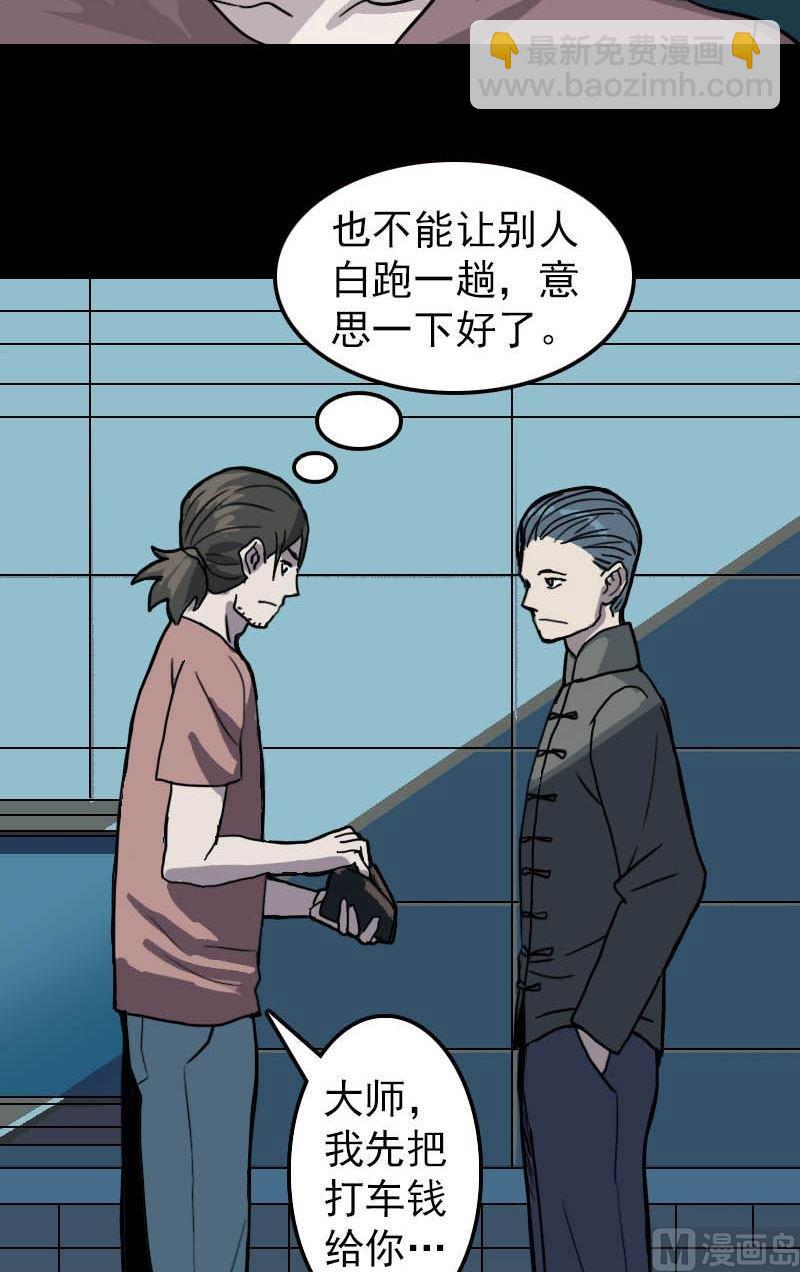 第11话 不太靠谱5
