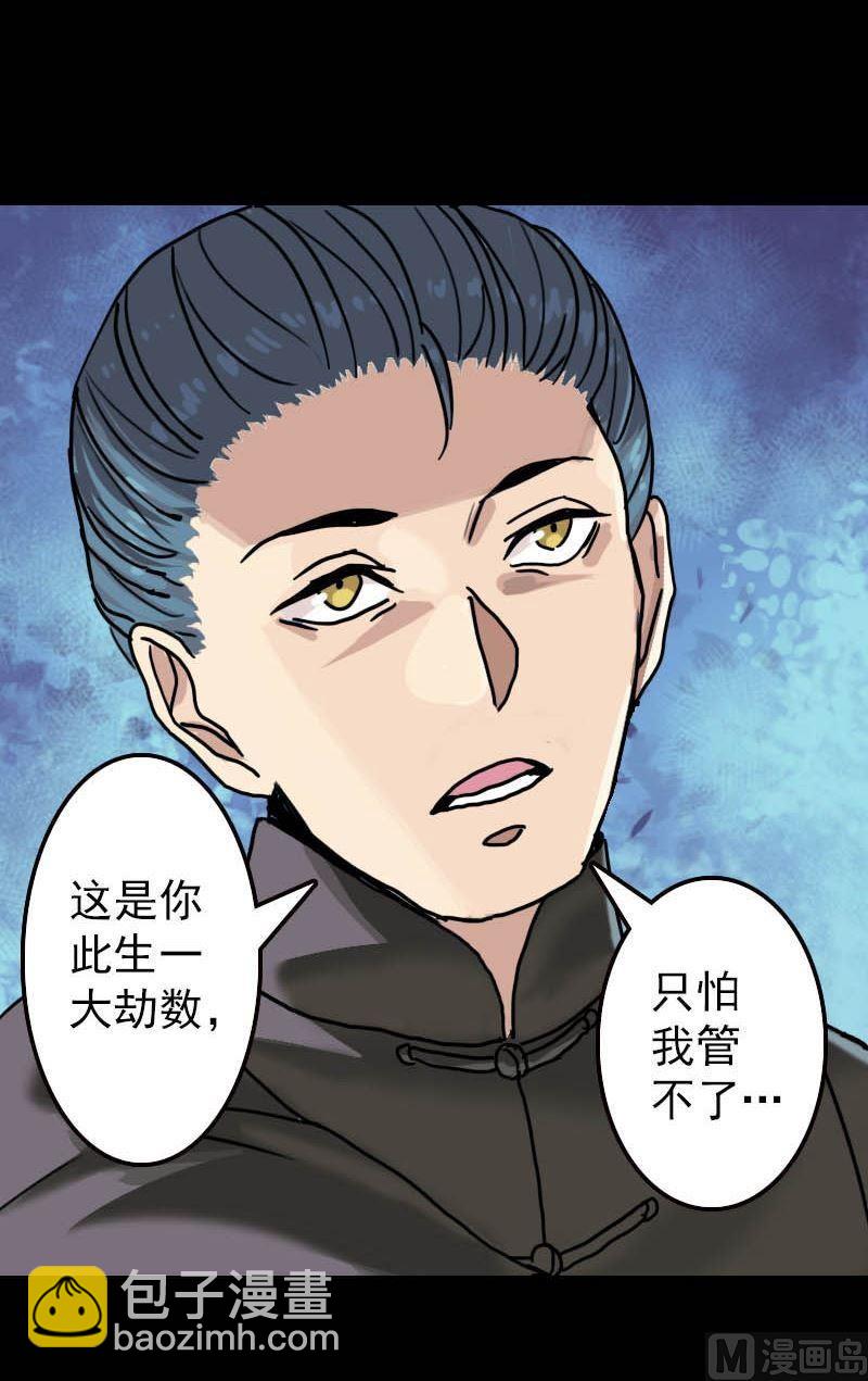 第11话 不太靠谱8