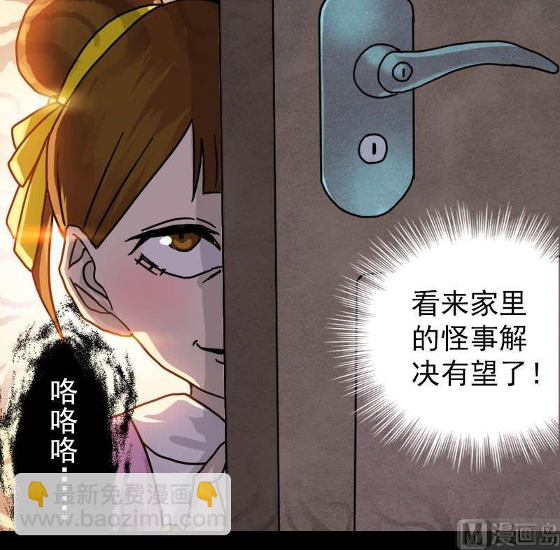第12话 入口不见了48