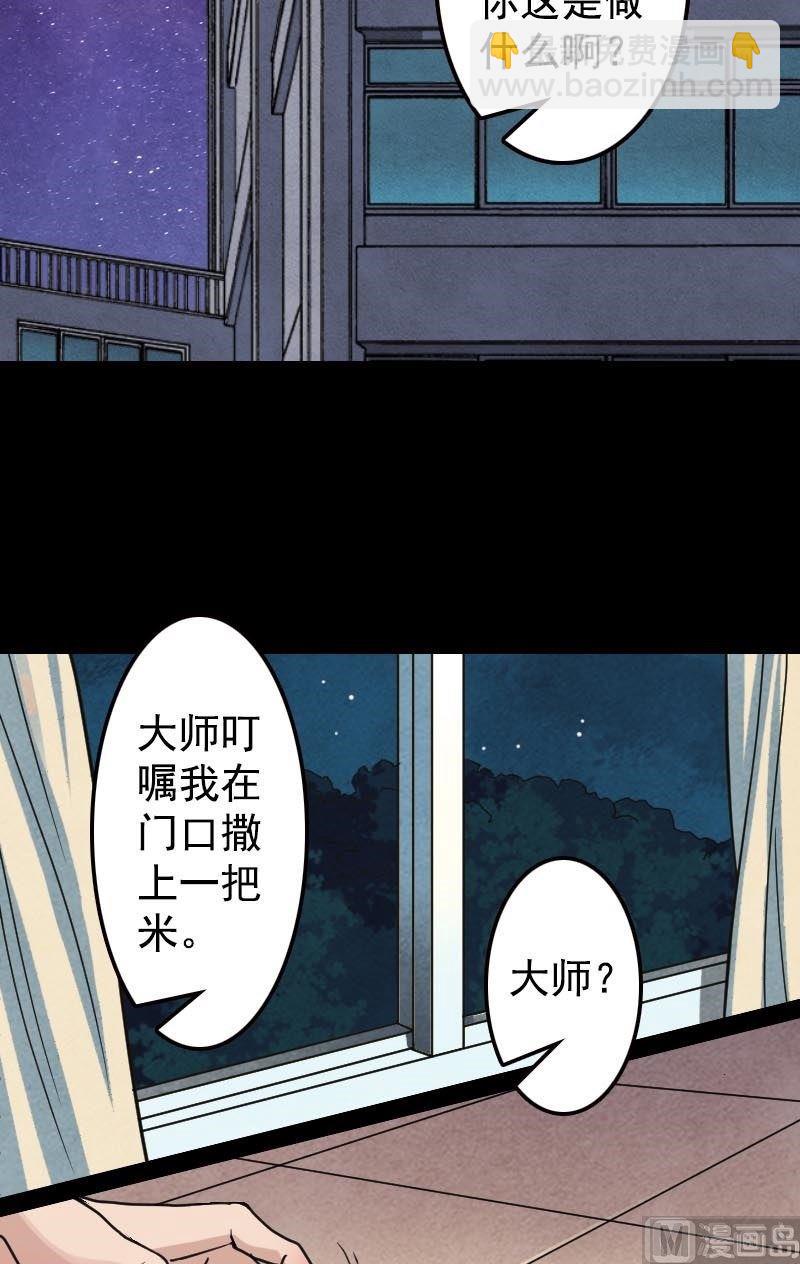 第13话 胡言乱语1