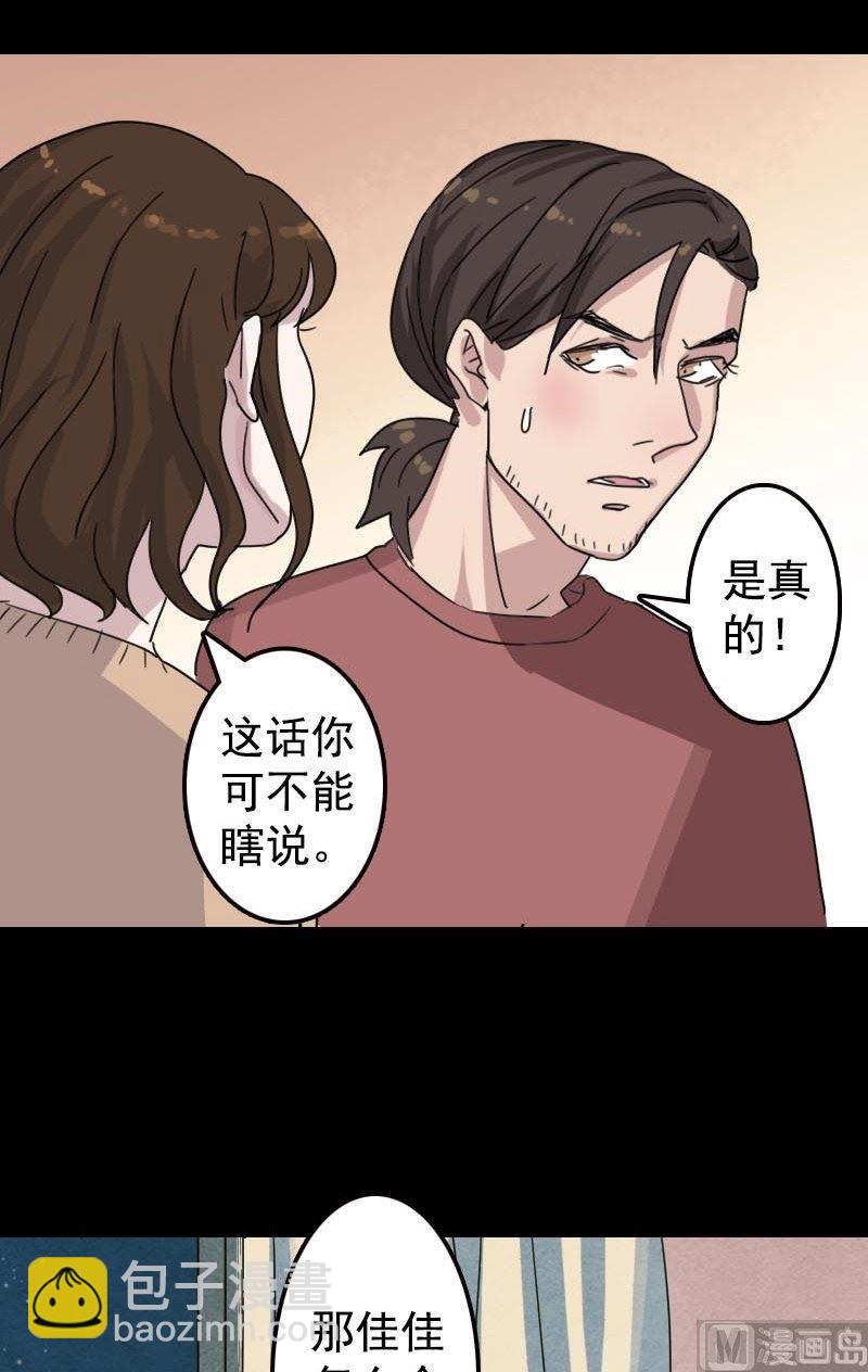第13话 胡言乱语10