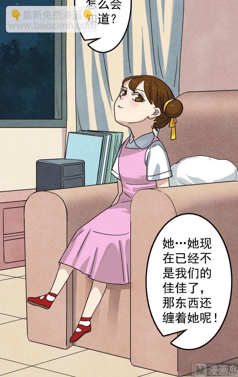 第13话 胡言乱语11