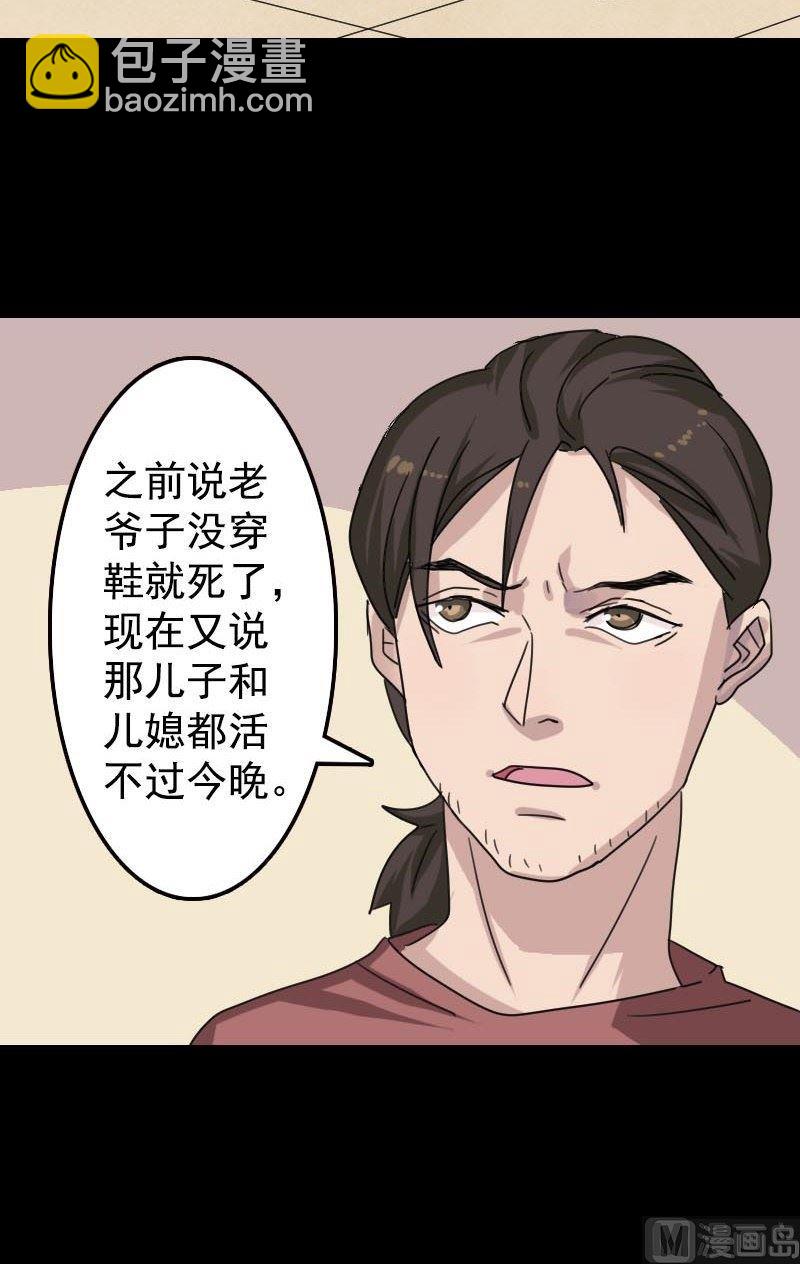 第13话 胡言乱语12