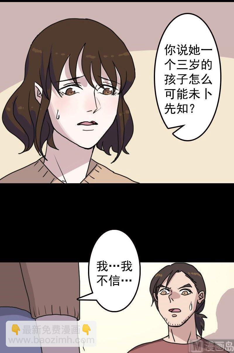 第13话 胡言乱语13