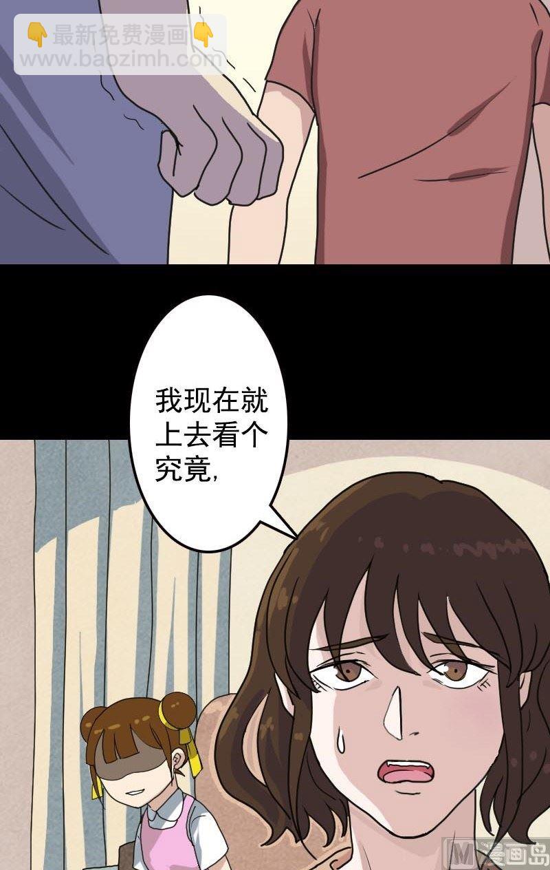 第13话 胡言乱语14
