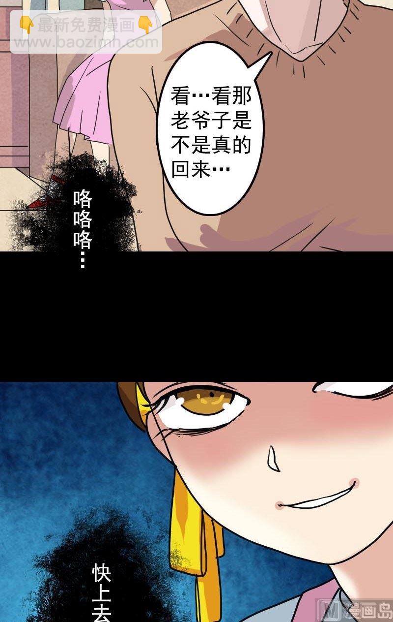 第13话 胡言乱语15
