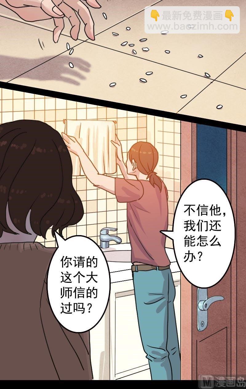 第13话 胡言乱语2