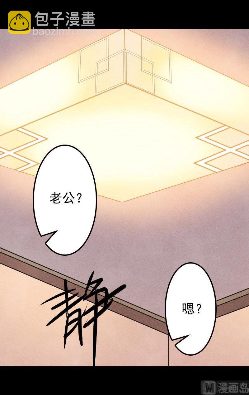 第13话 胡言乱语23