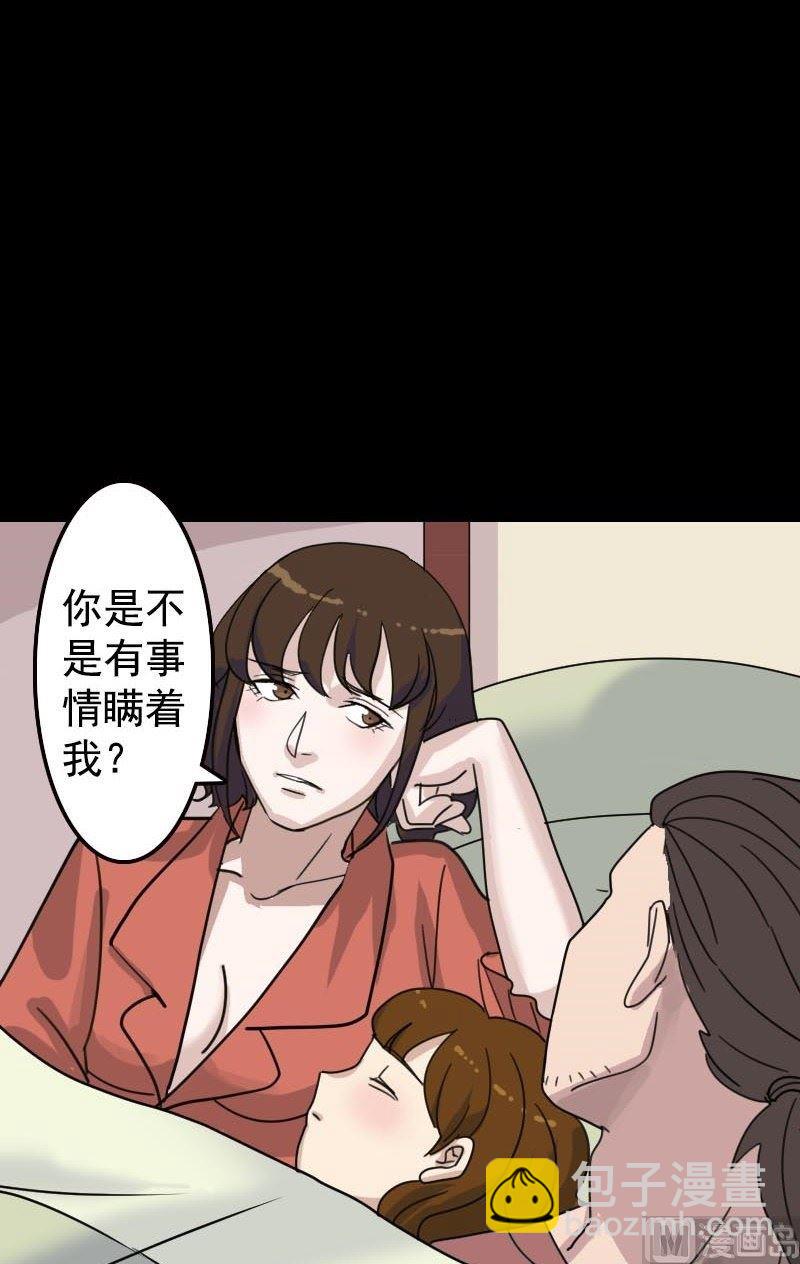 第13话 胡言乱语24