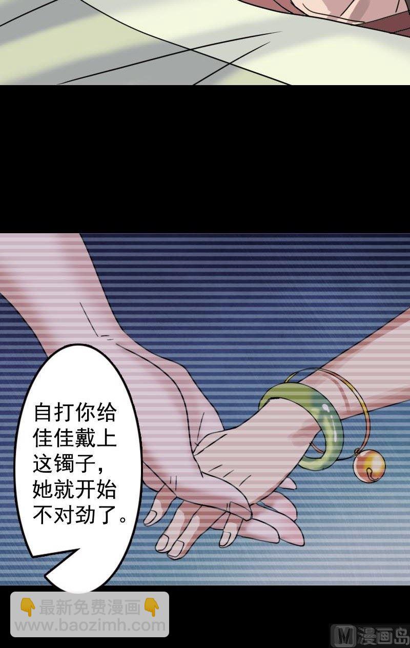 第13话 胡言乱语25
