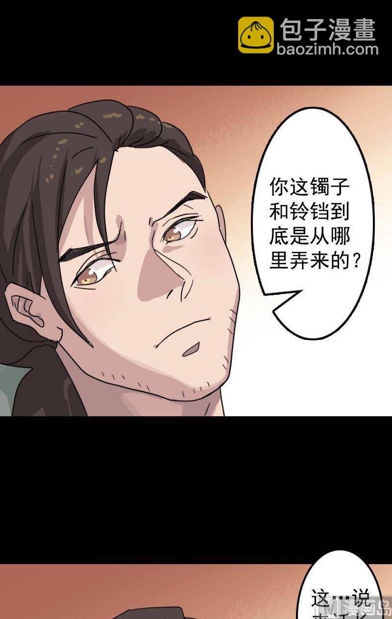 第13话 胡言乱语26