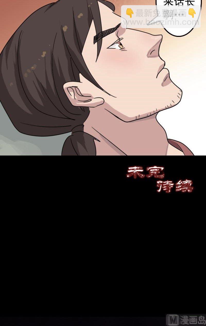 第13话 胡言乱语27