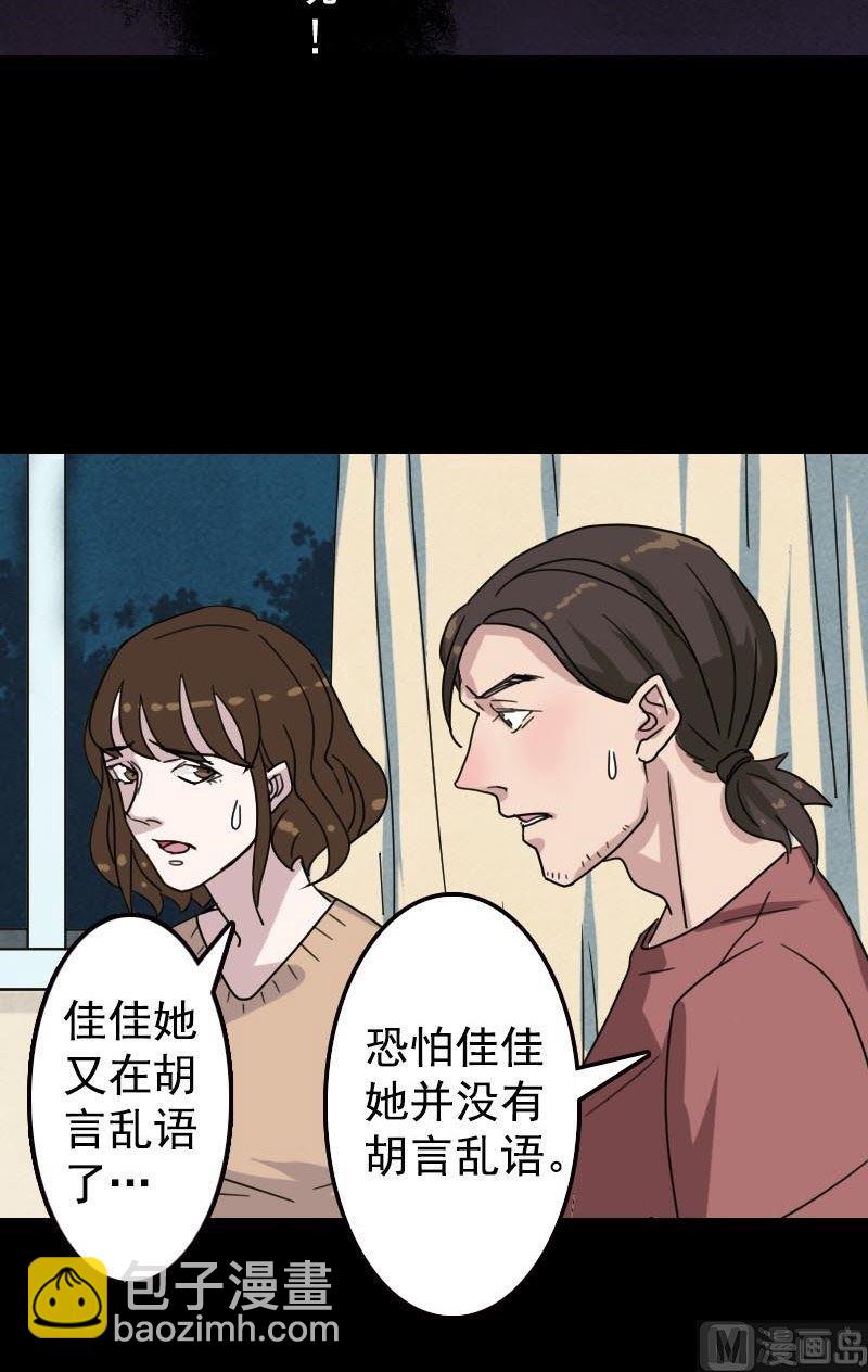 第13话 胡言乱语8