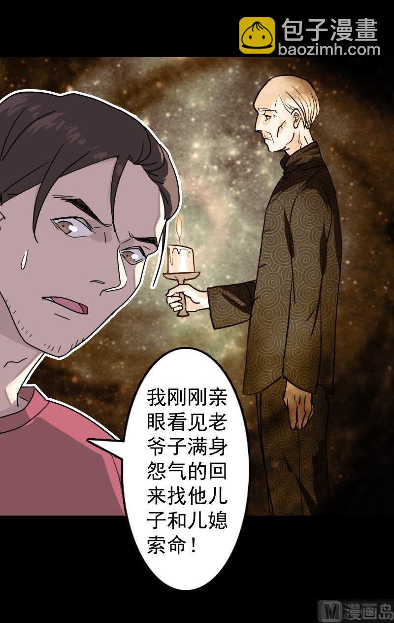 第13话 胡言乱语9