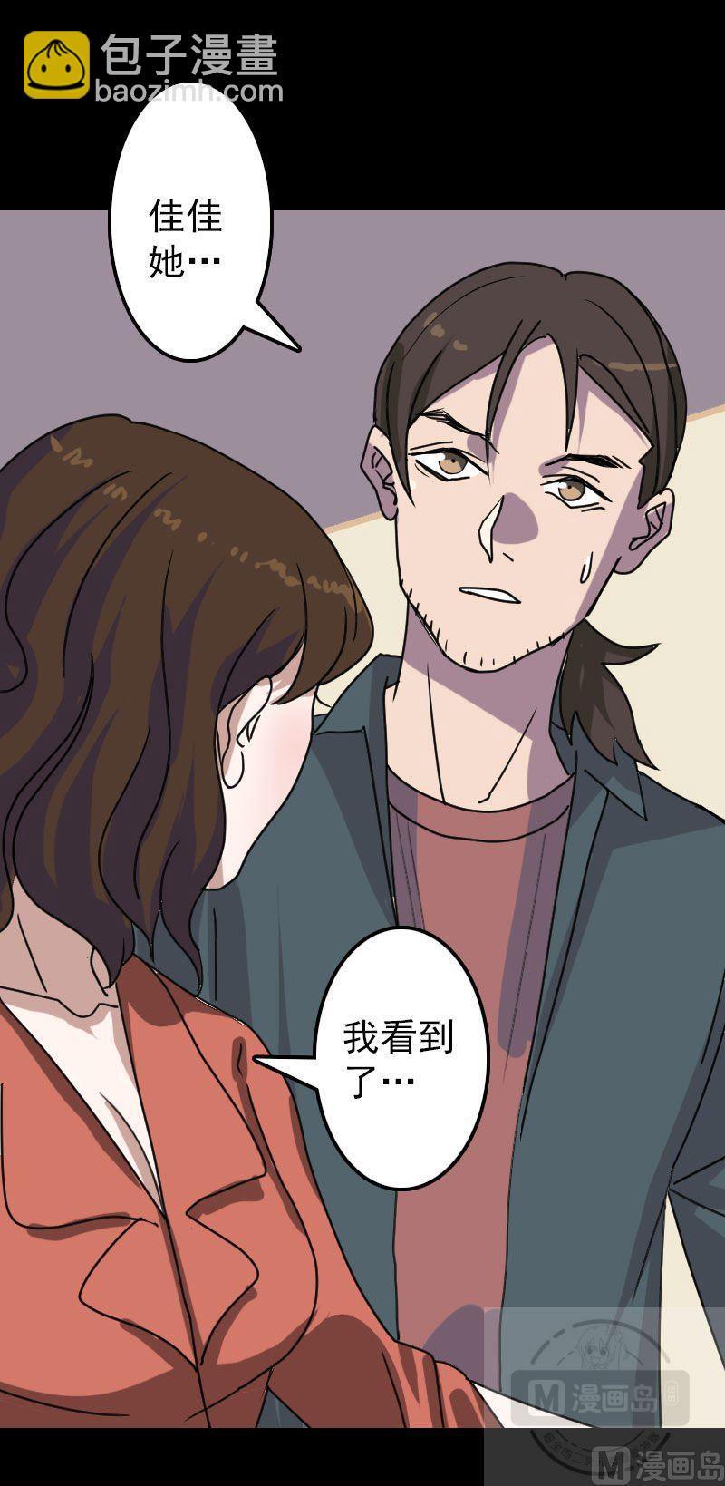 第15话 迷惑了心智10