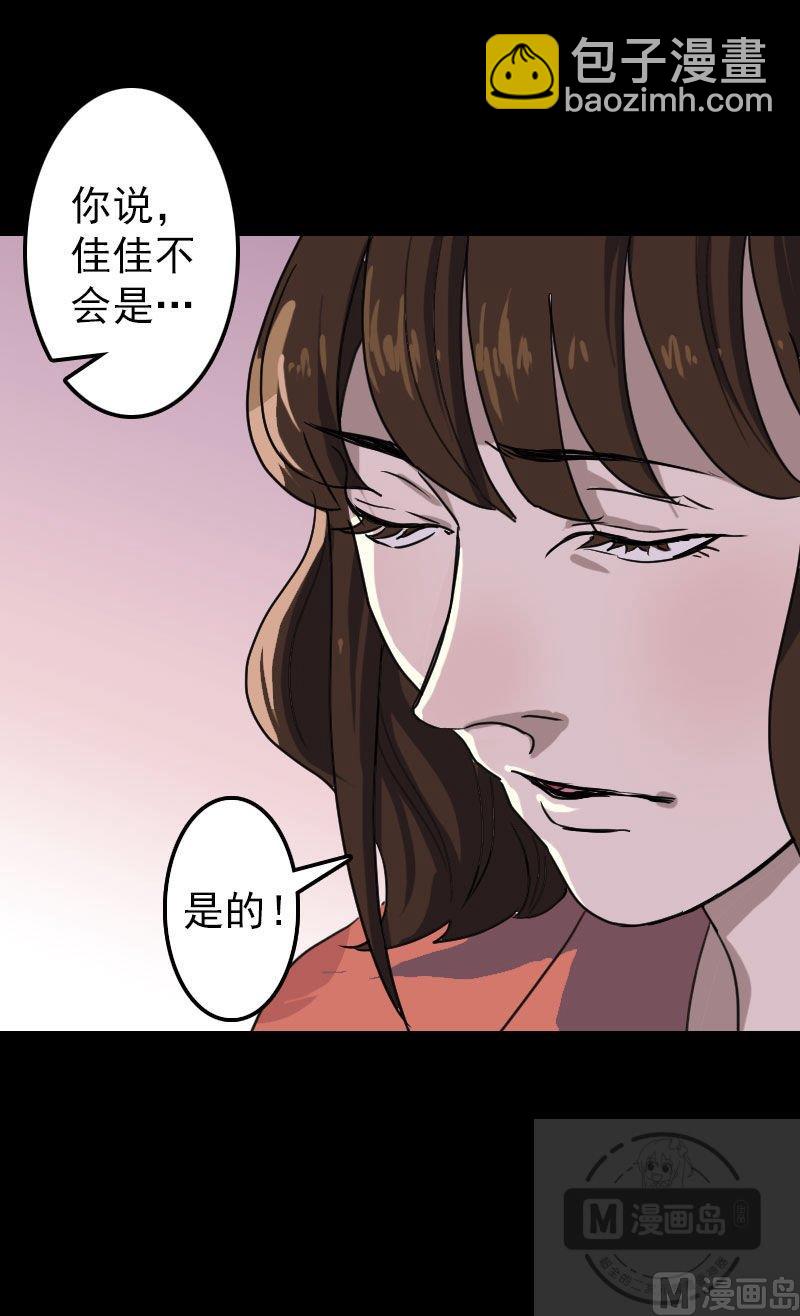 第15话 迷惑了心智11