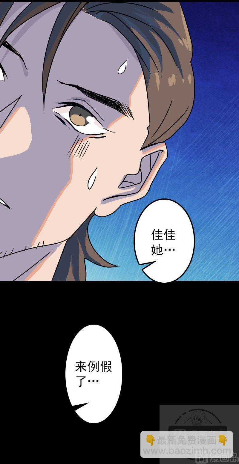 第15话 迷惑了心智12