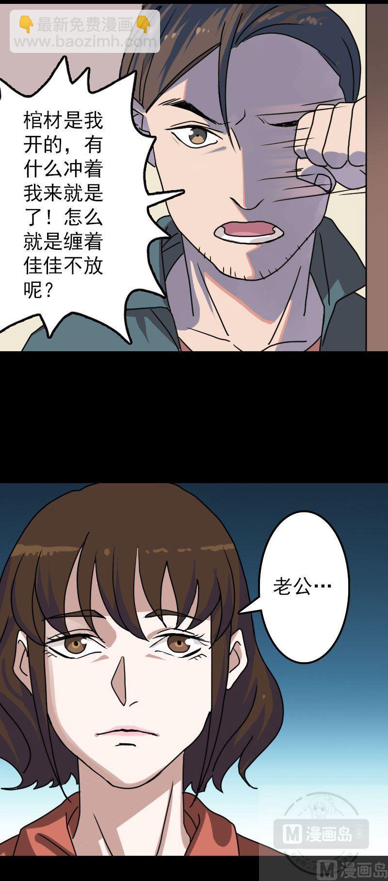 第15话 迷惑了心智17