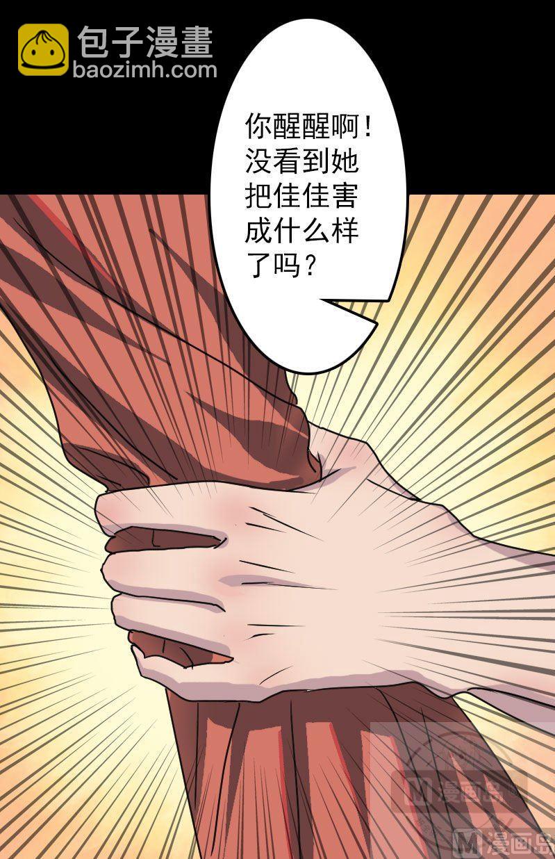 第15话 迷惑了心智20