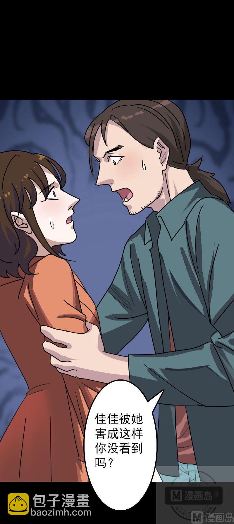 第15话 迷惑了心智21