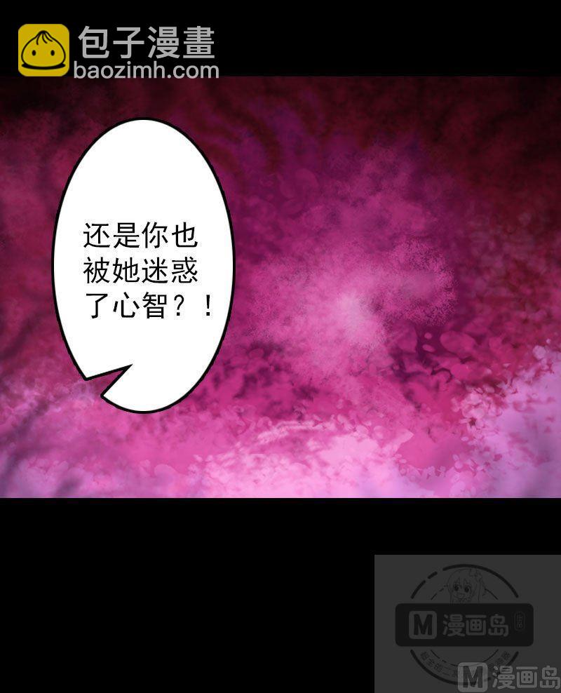 第15话 迷惑了心智22