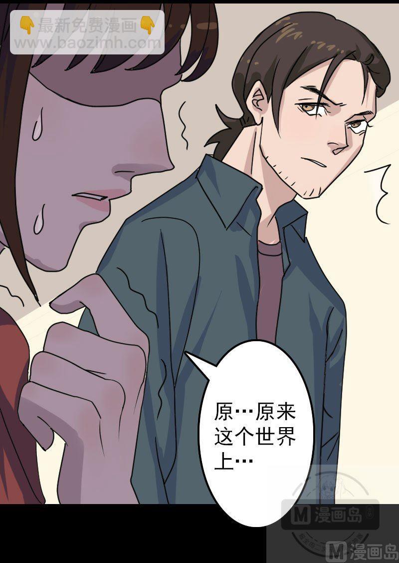 第15话 迷惑了心智3