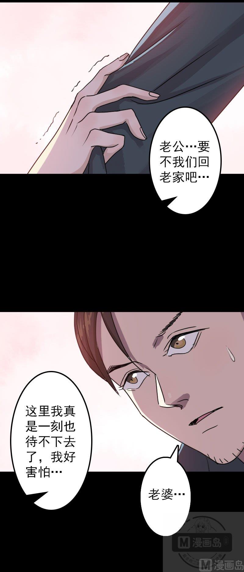 第15话 迷惑了心智5