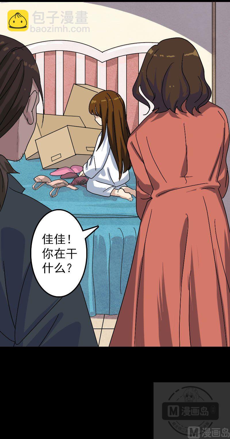 第15话 迷惑了心智8