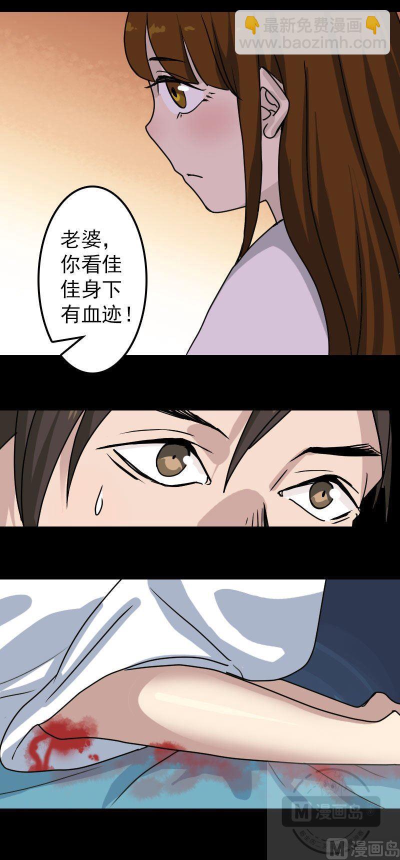 第15话 迷惑了心智9
