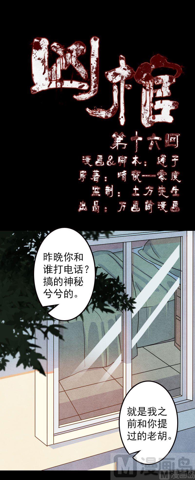 第16话 无能为力0